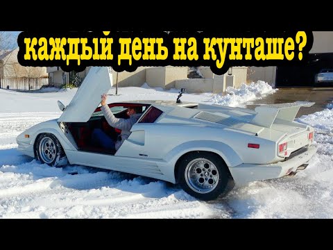 Видео: Моя Lamborghini Countach - ужасная машина о которой все мечтают (и тому есть причина)