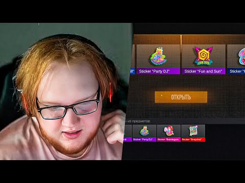 Видео: HELIN ОТКРЫВАЕТ КЕЙСЫ В STANDOFF 2!! ХЕЛИН ПРОДОЛЖАЕТ ИГРАТЬ С ПОДПИСЧИКОМ В СТЕНДОФФЧИК!
