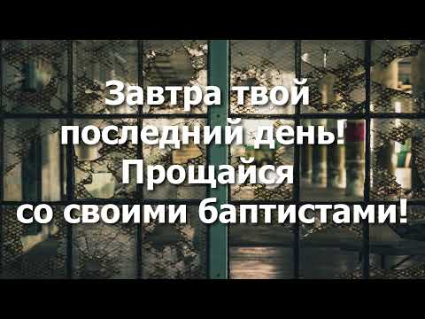 Видео: ПОСЛЕ ЭТИХ ПЫТОК ХОТЕЛОСЬ УМЕРЕТЬ! БОГ НОЧЬЮ НАВЕЛ СИЛЬНЫЙ СТРАХ НА ЗЛОГО МАЙОРА МИЛИЦИИ!