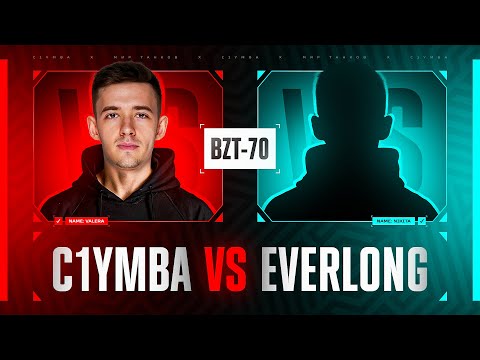 Видео: BZT-70 - Три Отметки За Стрим! C1yMba VS @Everlong_666