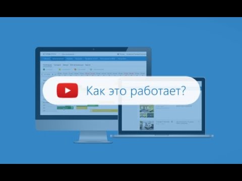Видео: Настройка тарифов через календарь в сервисе Контур.Отель