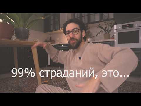 Видео: если ты устал страдать, то это видео знак