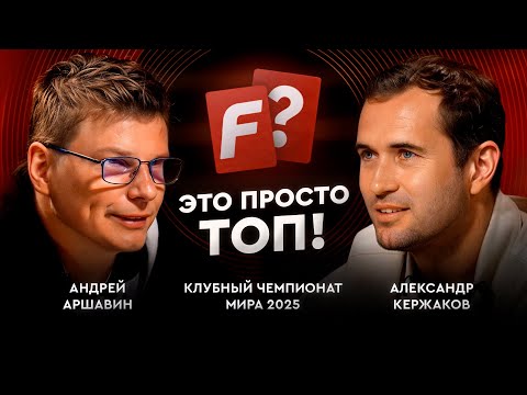 Видео: Аршавин VS Кержаков: питерская разборка / Это просто топ #3
