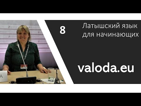 Видео: 8 урок. Учимся задавать вопросы