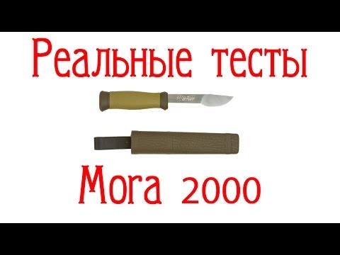 Видео: Реальные тесты. Mora 2000...