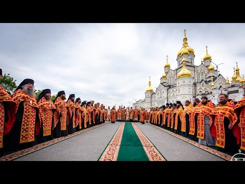 Видео: Візит Предстоятеля у Почаївську Лавру