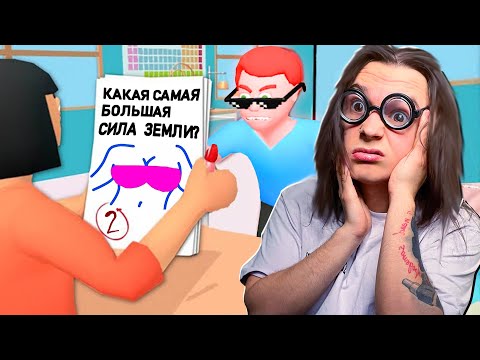 Видео: Я был УЧИТЕЛЕМ в самом ДЕБИЛЬНОМ Классе