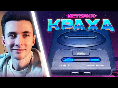 Видео: ХЕСУС СМОТРИТ: ИСТОРИЯ КРАХА SEGA