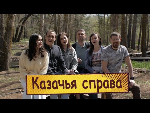 Видео: Программа "Южные ворота" // "Казачья справа"