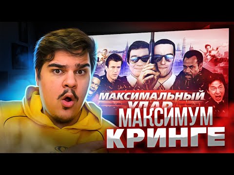 Видео: ▷ [BadComedian] - МАКСИМАЛЬНЫЙ УДАР (Час пик Невского) | РЕАКЦИЯ НА Евгена
