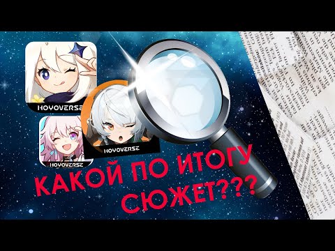Видео: ПРОБЛЕМЫ СЮЖЕТА ГАЧА ИГР: РАНЬШЕ БЫЛО ЛУЧШЕ?