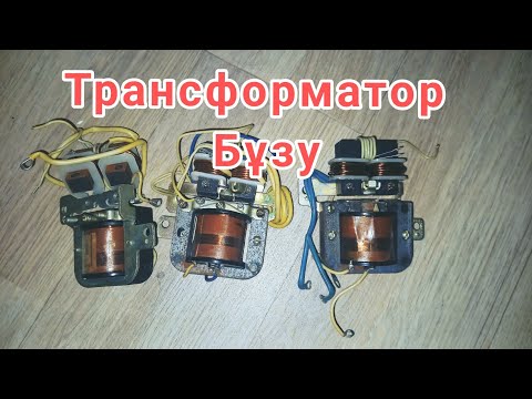 Видео: трансформатордан мыс алдым. мыс жинау