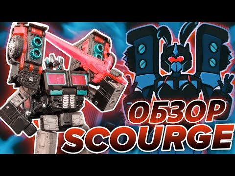 Видео: ❮ОБЗОР❯ на TRANSFORMERS LEGACY VELOCITRON SPEEDIA 500 COLLECTION - Scourge [RID2001]