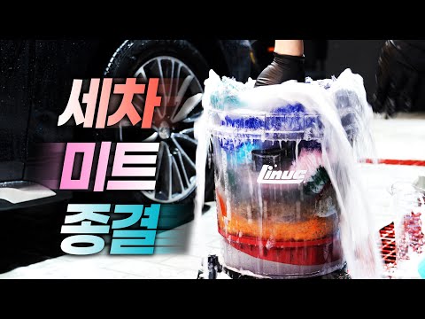 Видео: Конец шерстяной подкладки для мытья рук