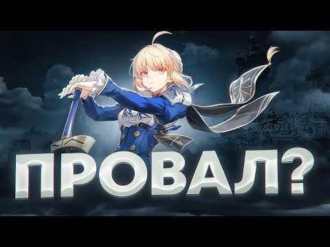 Видео: Коллаборация с Fate - почему так плохо?