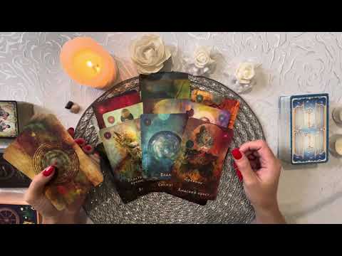 Видео: ЧТО ИЗМЕНИТСЯ в Вашей ЖИЗНИ уже СКОРО?!!✨☀️❤️🕊️💯