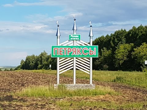 Видео: Петряксы 15 июля 2016 с высоты (Пильнинский р-он)