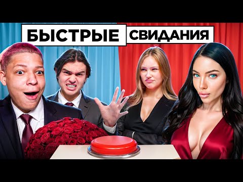 Видео: БЫСТРЫЕ СВИДАНИЯ ЧЕРЕЗ КНОПКУ С МИКРО НАУШНИКОМ! 20 ДЕВУШЕК VS 2DROTS