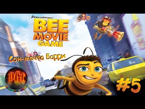 Видео: Bee Movie Game (Би Муви) прохождение - Серия 5 [Сон-мечта Барри]