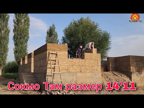 Видео: Сокмо Там размер 14'11 Талас 0703 80 80 85