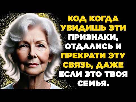 Видео: 🚨 5 ПРИЗНАКОВ, ЧТОБЫ ПОНИМАТЬ, КОГДА ОТДАЛИТЬСЯ И РАЗРЕЗАТЬ СВЯЗИ, ДАЖЕ С СЕМЬЕЙ ИЛИ ДРУЗЬЯМИ