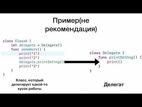 Видео: Swift. Для чего нужны протоколы ?