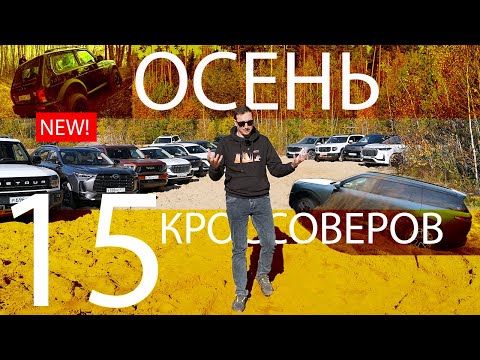 Видео: Кто СДАЁТСЯ ПОД НАГРУЗКОЙ? БОЛЬШОЕ СРАВНЕНИЕ ПОЛНОГО ПРИВОДА: НИВА и ТИГУАН против новинок КИТАЯ!