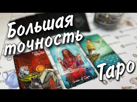 Видео: Резкая Смена Событий❗️Это произойдет с Вами Скоро... 🌷♥️♠️ таро прогноз знаки судьбы