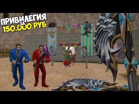 Видео: САМАЯ ДОРОГАЯ ПРИВИЛЕГИЯ в МИРЕ в CS 1.6! Зомби сервер с бесплатным вип | ZOMBIE SERVER КС 1.6