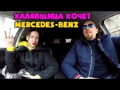 Видео: Халявщица хотела получить от таксиста Mercedes Benz