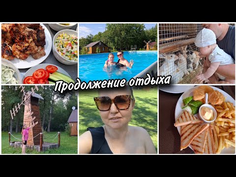 Видео: 🏡Продолжение нашего семейного отдыха.Купаемся в бассейне одни🥰 Поужинали в местном ресторане🍲