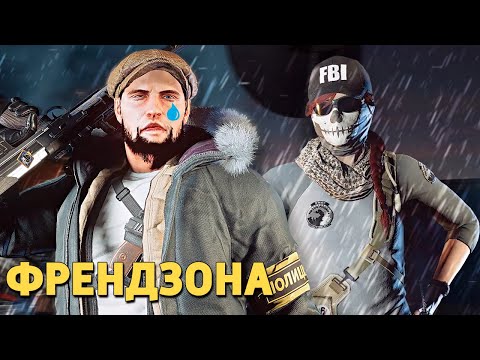 Видео: Френдзона /Rainbow Six Siege