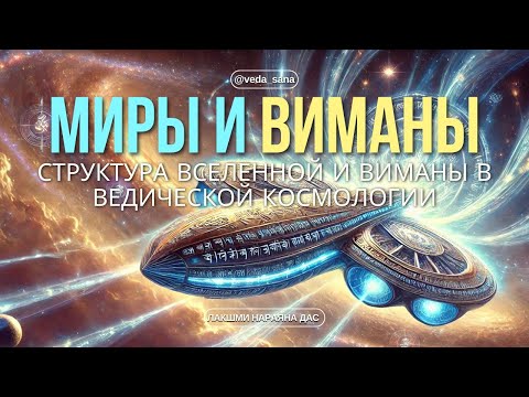 Видео: Хочешь Понять Магические Миры? Смотри Это Сейчас