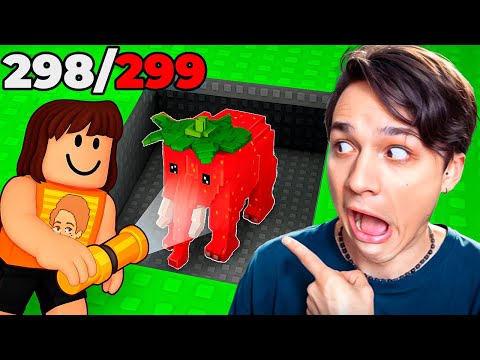 Видео: НАШЕЛ САМОГО РЕДКОГО БРЕЙНРОТА!😱 ПРЯТКИ С БРЕЙНРОТАМИ РОБЛОКС!🫣