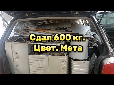 Видео: Как заработать на старой технике, не разбирая ее? Сдал весь цветной метал за сезон.
