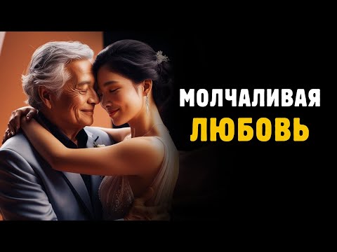 Видео: ЭТОТ ЧЕЛОВЕК ЛЮБИТ ТЕБЯ, но из-за разницы в возрасте он сомневается