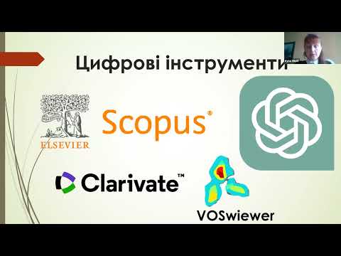 Видео: Ірина Мінтій: "Методика використання наукометричних баз даних Scopus і Web of Science"