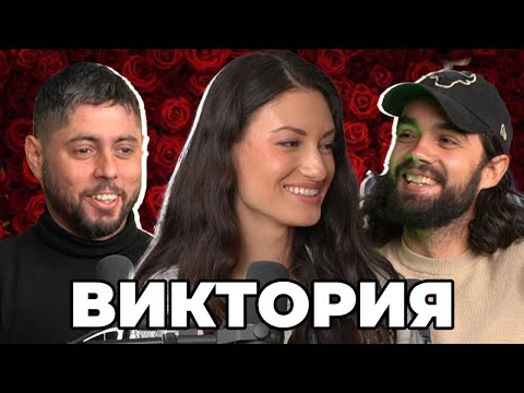 Видео: Какво ни разказа ВИКТОРИЯ от Ергенът