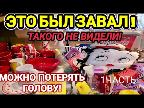 Видео: ❤️‍🔥ОТ ЭТОГО  Можно ПОТЕРЯТЬ Голову!