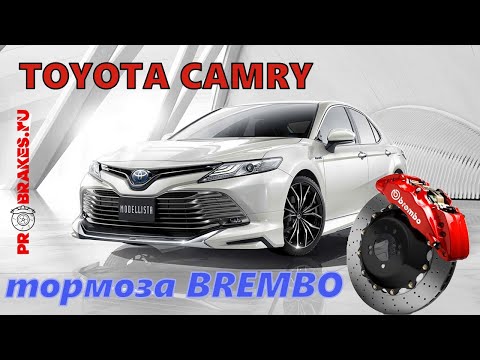 Видео: Toyota camry V70 красные Brembo