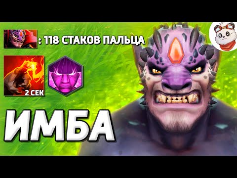 Видео: ПАЛЕЦ ЛИОНА КД 2 СЕК в CUSTOM HERO CLASH / Испепеление Карты + Magus / ДОТА 2