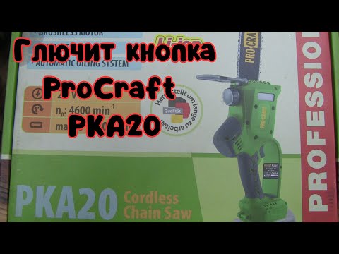 Видео: Минипила ProCraft PKA20. Обзор и мелкий ремонт!