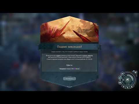 Видео: Останні Землі - Endless Legend 2 навчання №12