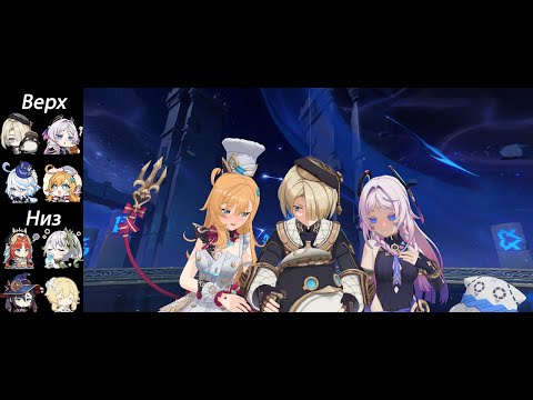 Видео: Spiral Abyss 5.6, Фремине с Метоморозкой, C6 Нилупар с пиро Люмин.