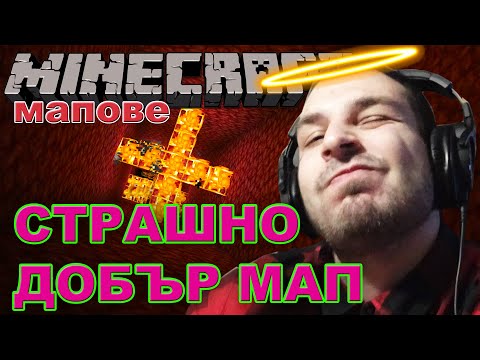 Видео: 🤯 Минах мап ИЗЦЯЛО с ДРОПЪР!!!