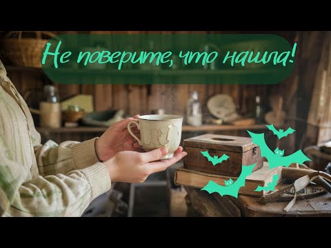 Видео: До и после: навожу порядок в дачной времянке