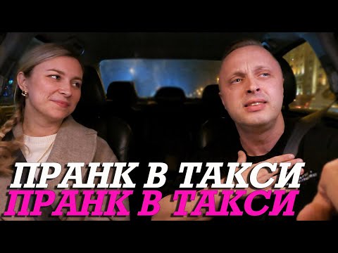 Видео: Татьяна  В Такси