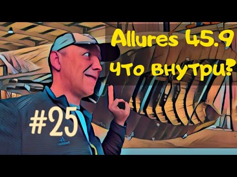 Видео: Яхта Allures 45,9 - проблемы алюминиевой лодки и страхи владельцев.