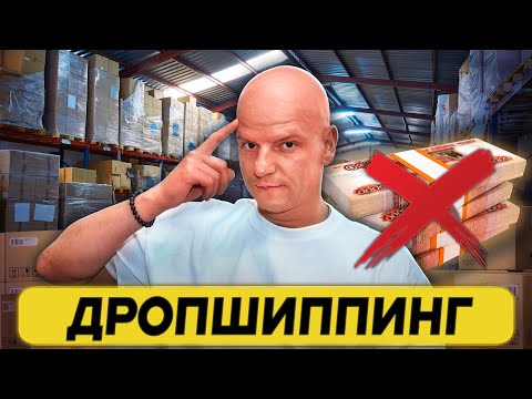 Видео: Как Выйти на Wildberries и Ozon Без Вложений: Простой Метод