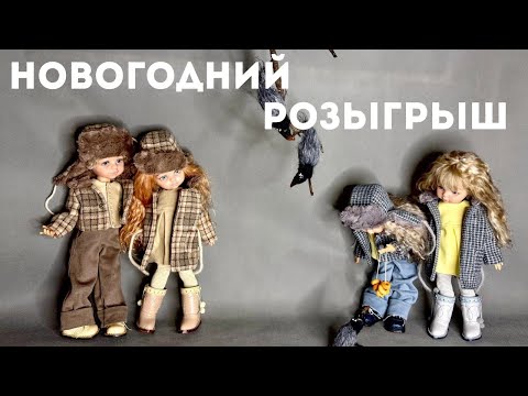 Видео: Приглашаю поучаствовать в новогоднем РОЗЫГРЫШЕ!!!